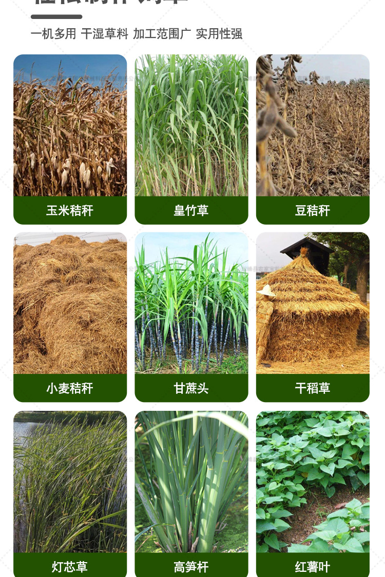 鍘草機(jī)詳情頁(yè)_03