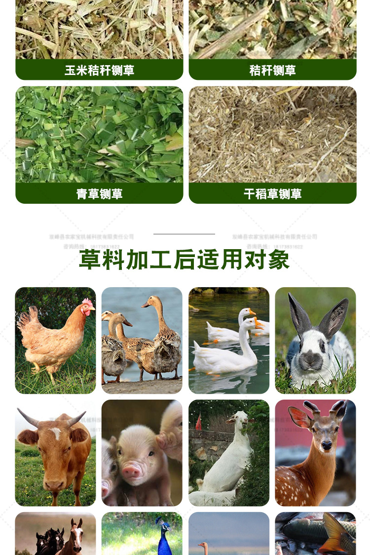 鍘草機(jī)詳情頁(yè)_07