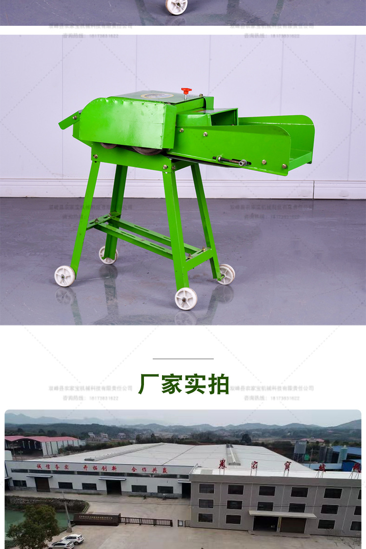 鍘草機(jī)詳情頁(yè)_12