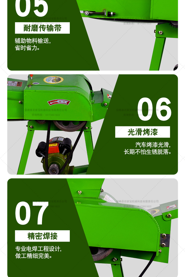 鍘草機(jī)詳情頁(yè)_10