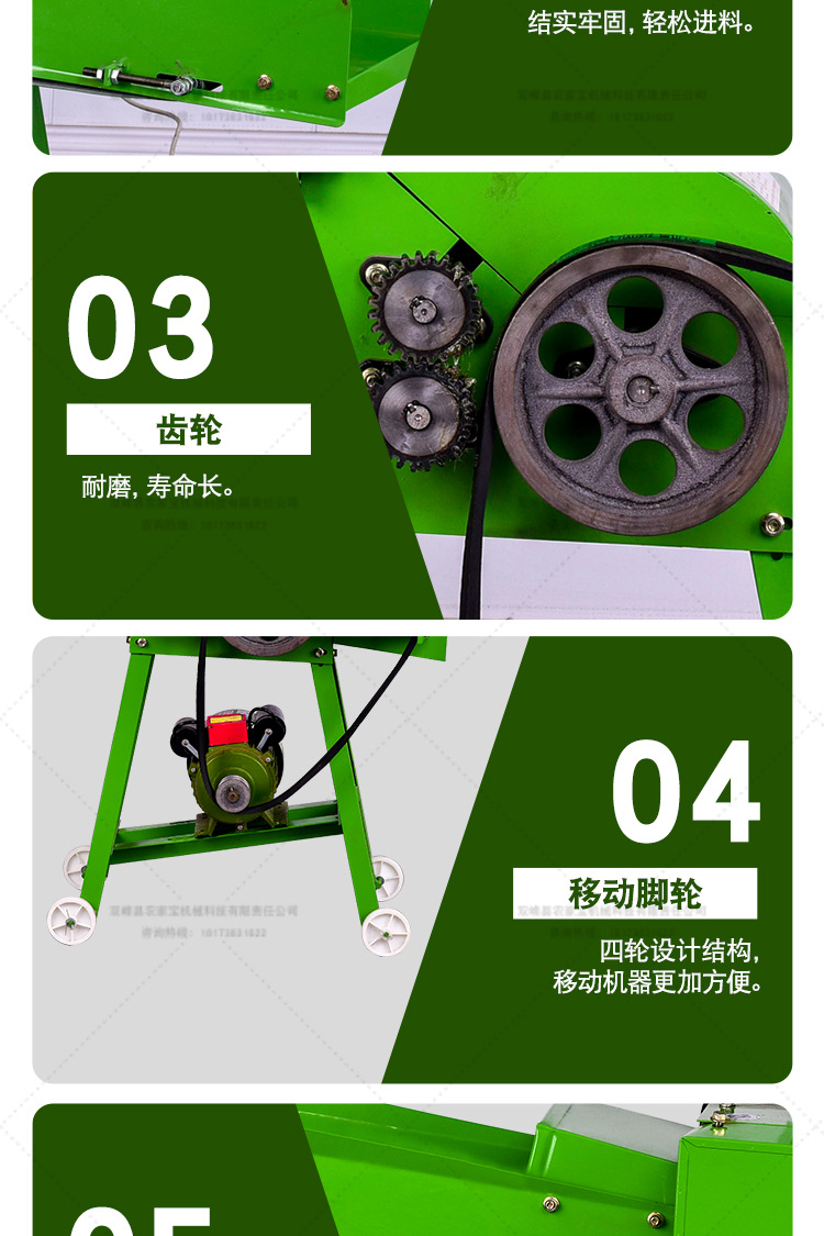 鍘草機(jī)詳情頁(yè)_09