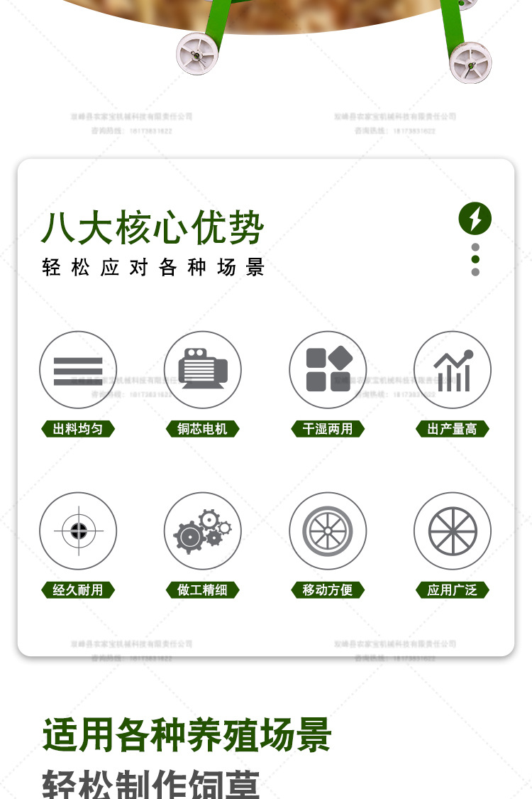 鍘草機(jī)詳情頁(yè)_02