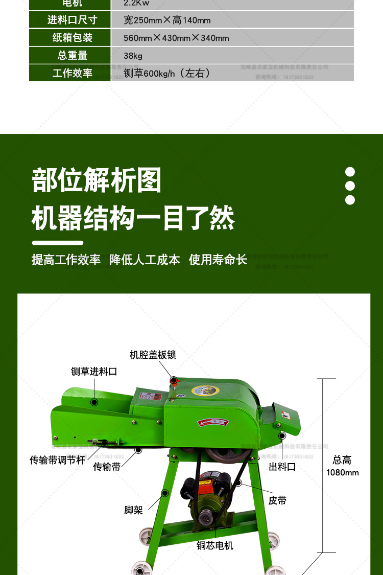 鍘草機(jī)詳情頁(yè)_05