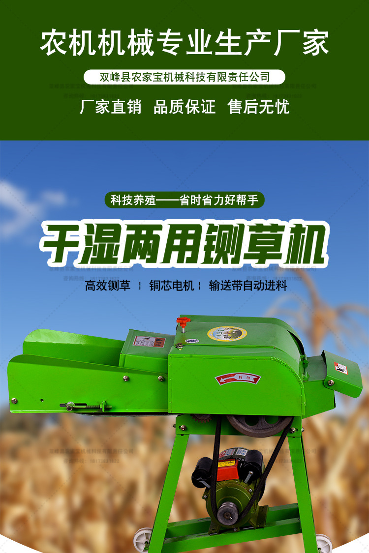 鍘草機(jī)詳情頁(yè)_01
