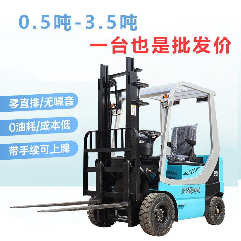 新能源電動叉車2噸1噸小型液壓搬運(yùn)車鋰電池3噸鑄鐵全自動電叉車