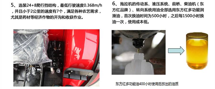 東方紅LX1000拖拉機
