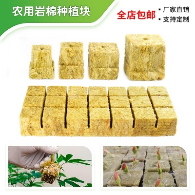 農(nóng)業(yè)巖棉無土栽培水培營養(yǎng)種植高效透氣提高發(fā)芽率保水透氣育苗塊