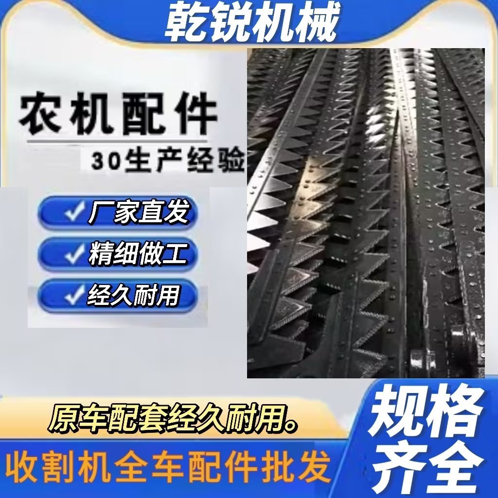 廠家批發(fā)小麥并聯(lián)收割機(jī)刀桿總成不銹鋼刀片廠割草機(jī)刀片 刀桿總成