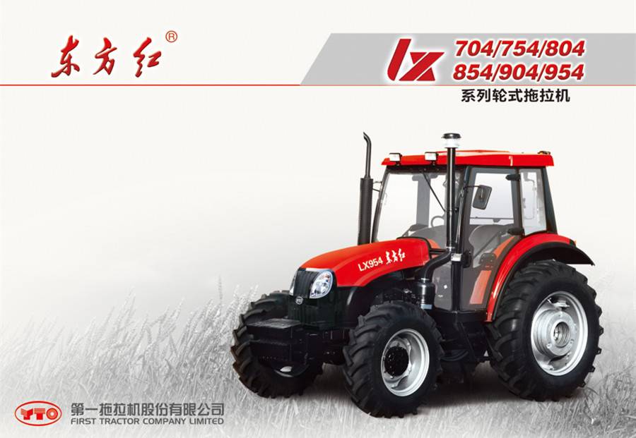 東方紅LX754輪式拖拉機(jī)