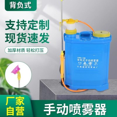 農(nóng)用背負(fù)式手動噴霧器手壓高壓打藥機(jī)手壓小型噴霧消毒噴藥機(jī)
