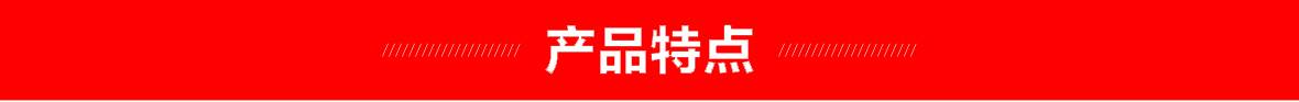 紅-產(chǎn)品細節(jié)頁頭1180.jpg