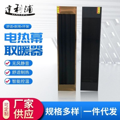 遠(yuǎn)紅外高溫輻射板電熱幕電加熱板熱風(fēng)幕高溫瑜伽加熱器門(mén)口取暖