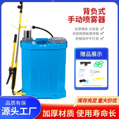 廠家定制高壓背負式手動噴霧器農(nóng)用果園打藥桶消毒打藥機噴霧機