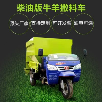 牧場飼料車 牛羊專用 攪拌拋撒運輸投料一體車