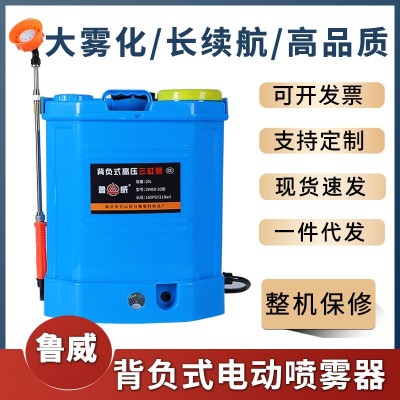 魯威三缸泵高壓電動噴霧器大功率農(nóng)用果樹打藥噴霧機(jī)鋰電池噴霧器