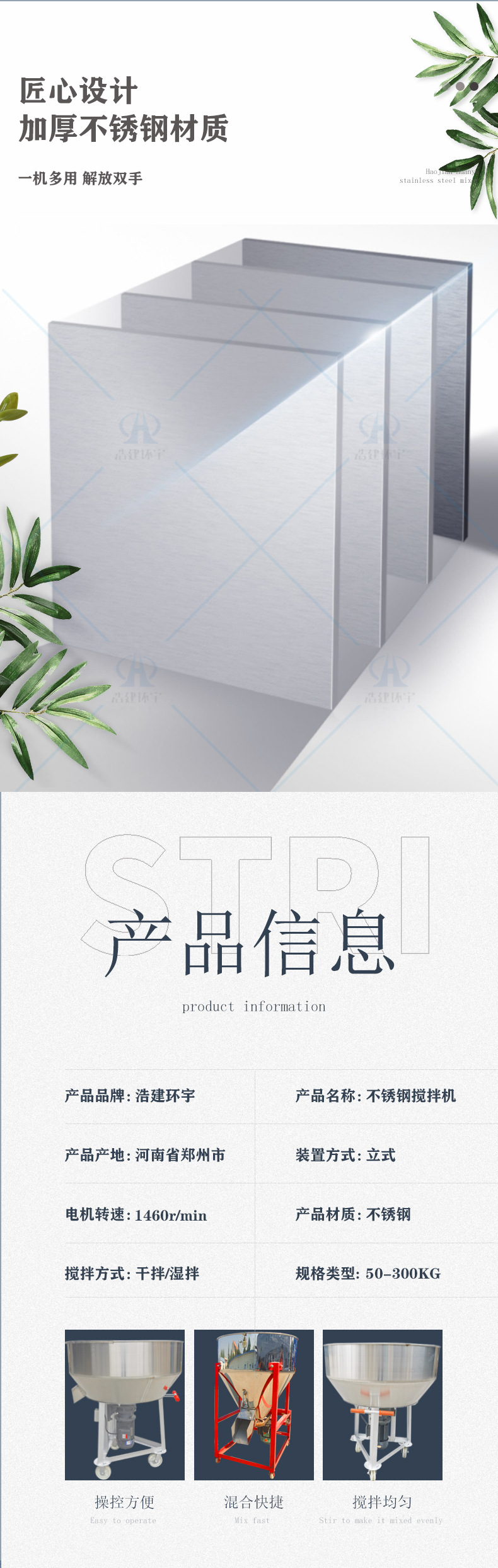 不銹鋼攪拌機_02.jpg