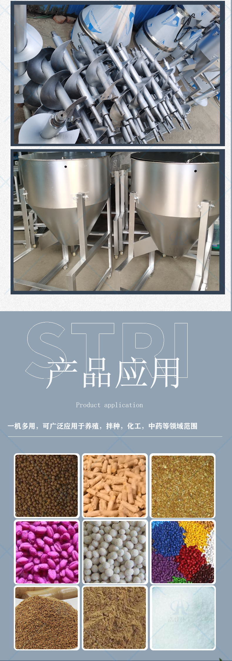 不銹鋼攪拌機_08.jpg