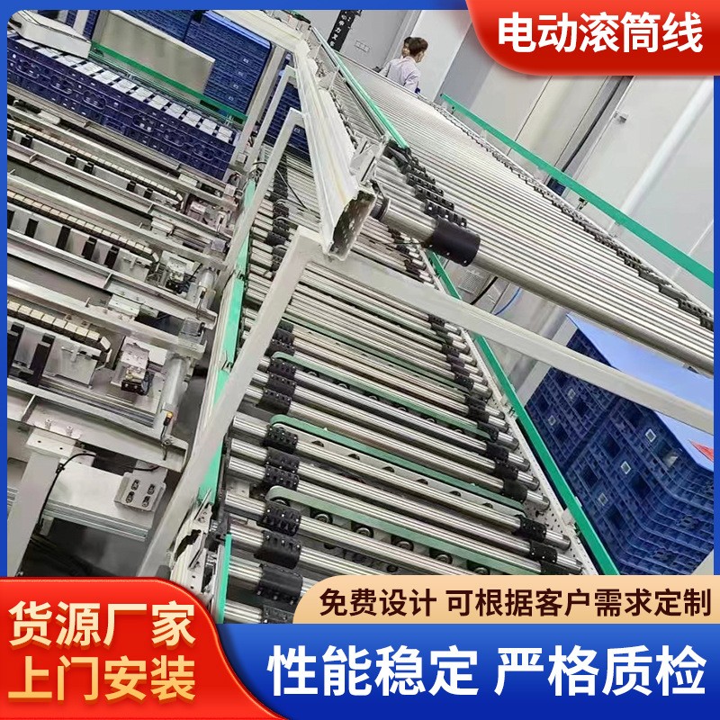 動力滾筒輸送機定制電動滾筒輸送線 加工定制工業(yè)車間傳送流水線
