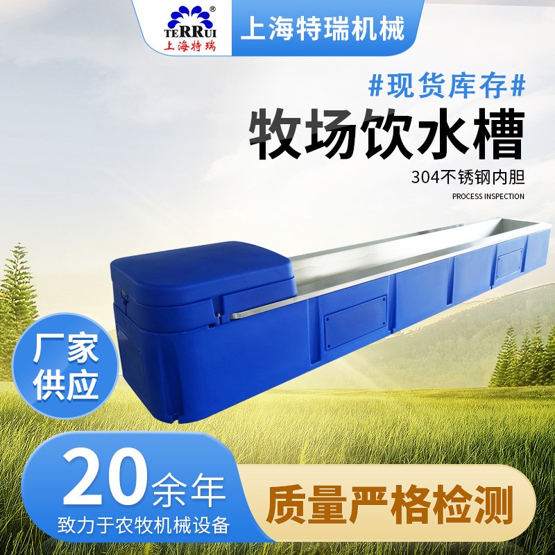 廠家供應(yīng)現(xiàn)貨供應(yīng)牧場(chǎng) 牲畜專(zhuān)用4米不銹鋼內(nèi)膽加熱水槽