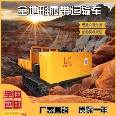 全地形履帶運輸車農(nóng)用自卸搬運車小型拖拉機(jī)