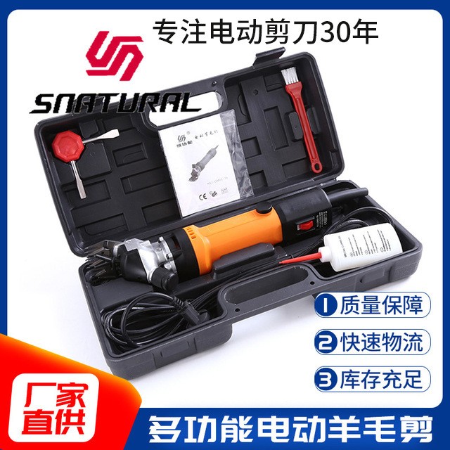跨境多功能電動(dòng)羊毛剪可調(diào)速羊毛推子剃毛機(jī)大功率動(dòng)物羊毛剪子