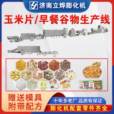玉米片谷物脆卡樂(lè)比早餐谷物生產(chǎn)線 LY-65雙螺桿食品膨化機(jī)設(shè)備