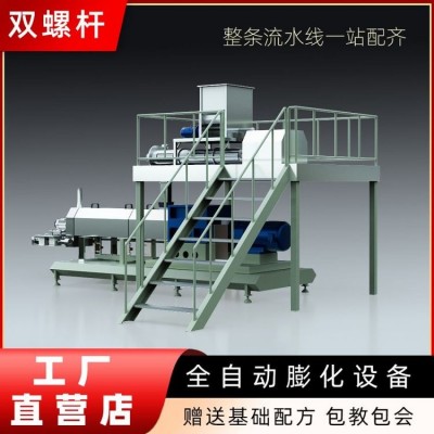 鑫弘擠壓膨化機 免蒸米設備 自熱米生產(chǎn)線 雙螺桿膨化設備