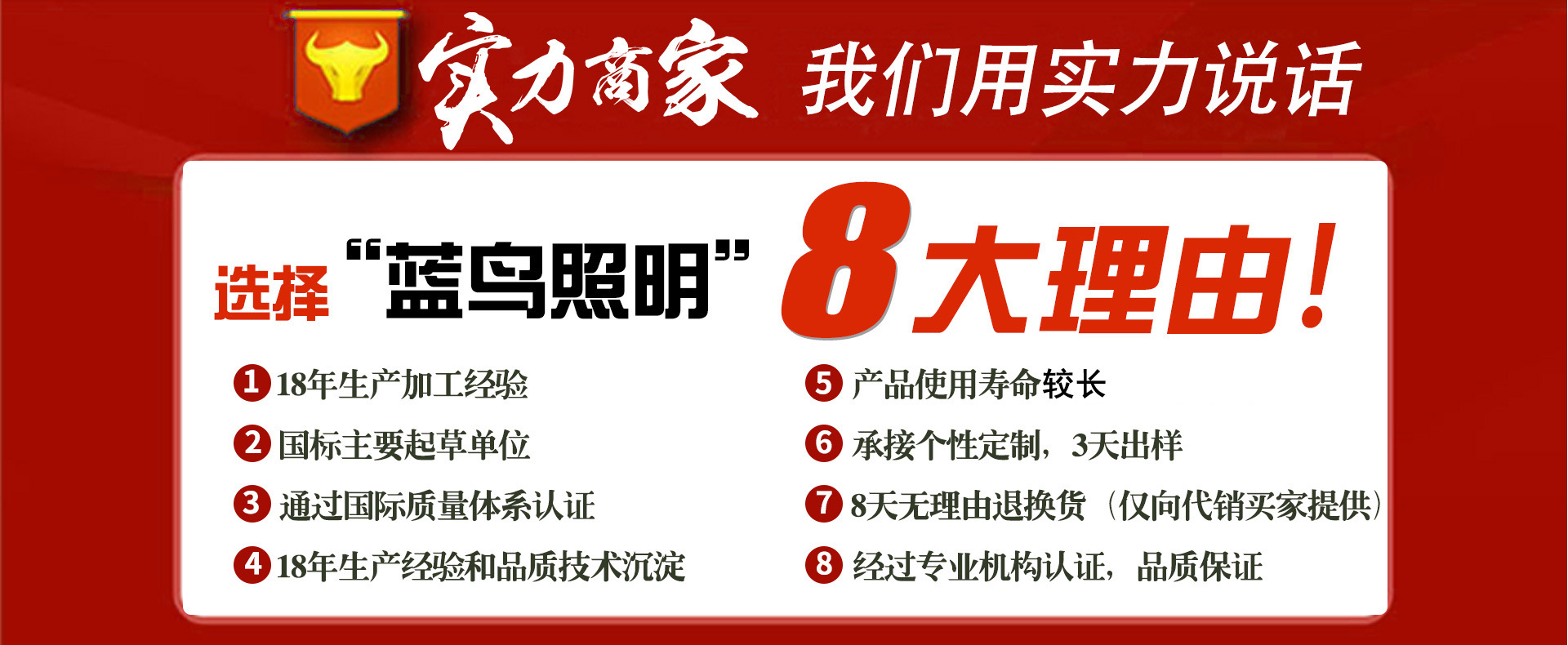 實力商家