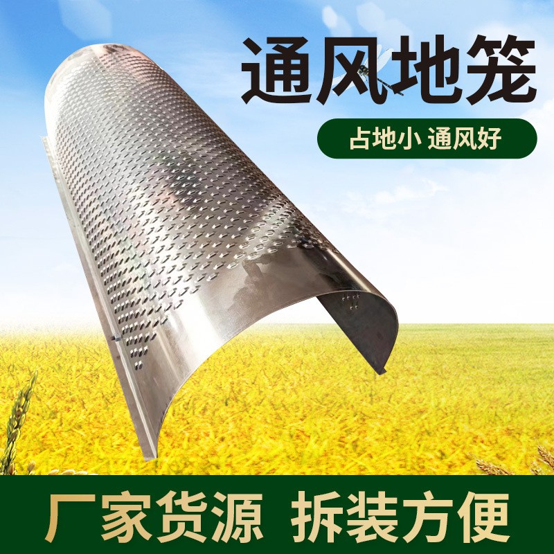 糧庫通風地籠現(xiàn)貨供應 散糧小麥玉米地上籠 糧食糧倉儲存通風設備