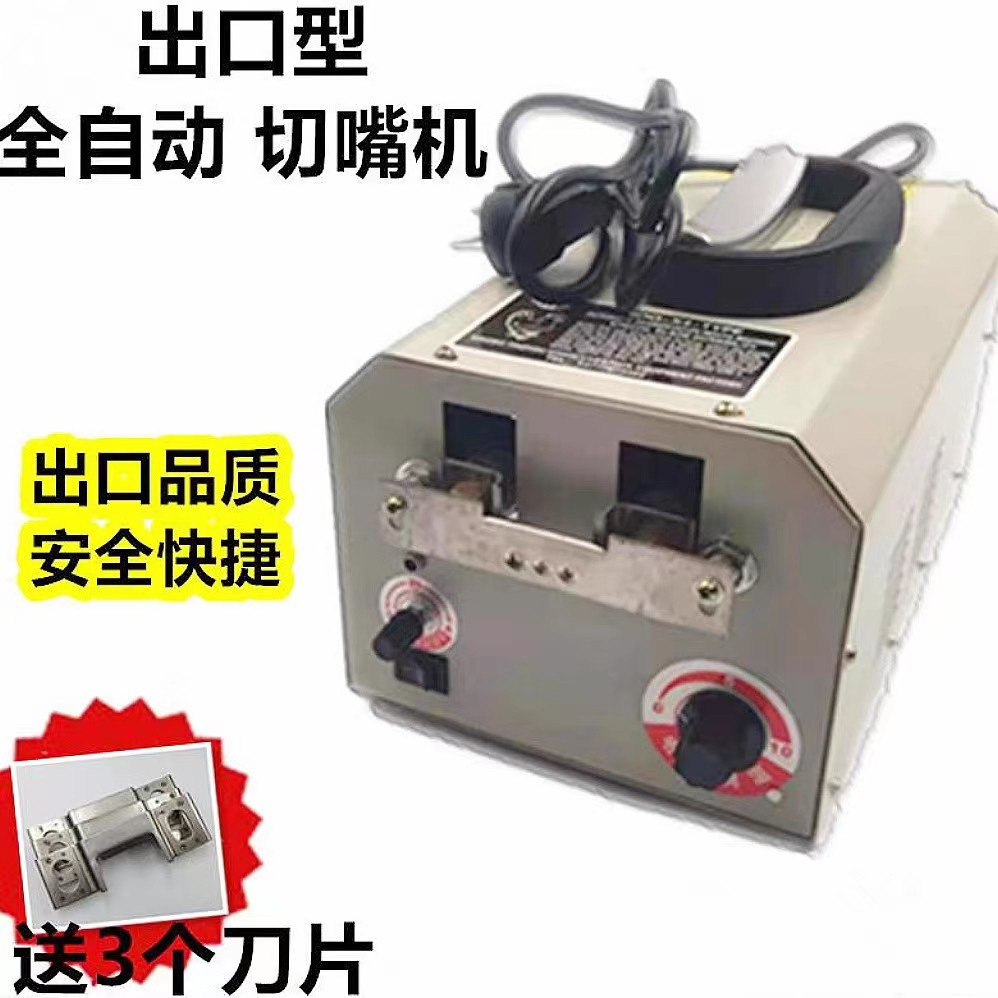 供外貿(mào)全自動雞切嘴機斷喙器雞用燙嘴機養(yǎng)雞設備腳踏高溫斷嘴器