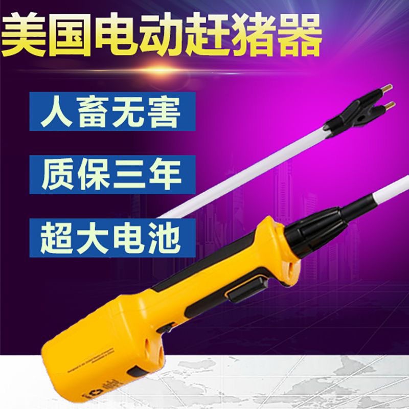 電動趕豬器養(yǎng)殖便攜式專用趕豬拍充電式趕豬棍防水電機(jī)電豬趕豬棒