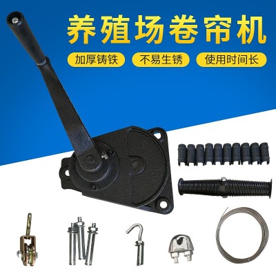 豬舍養(yǎng)豬場用手搖手動鑄鐵卷簾機蔬菜溫室大棚養(yǎng)殖場卷簾機卷簾器