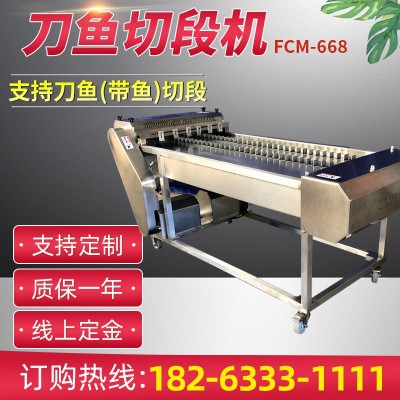 支持定制帶魚切段機連續(xù)式刀魚切段設(shè)備商用多功能帶魚自動切段機
