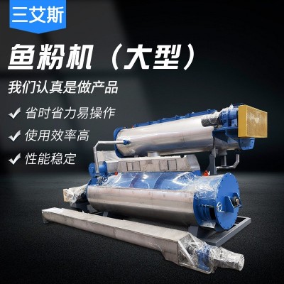 廠家供應 全自動魚粉機 魚粉機生產(chǎn)線 可加工定制