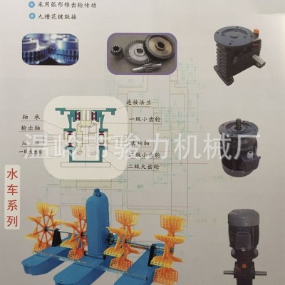 臺(tái)州廠家銷售水車(chē)式增氧機(jī)專用齒輪箱 水車(chē)系列