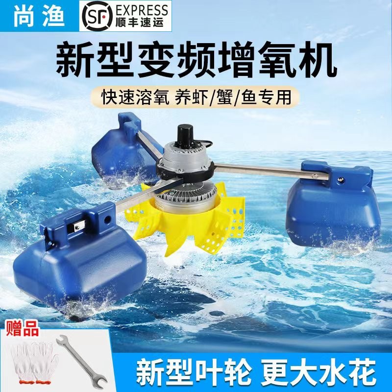 永磁變頻魚塘增氧機養(yǎng)殖葉輪式增氧泵大型380V池塘制氧泵節(jié)能220V