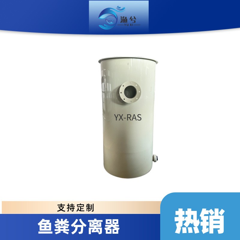 PP板豎流沉淀器水產(chǎn)養(yǎng)殖池分離水產(chǎn)糞便集污收集器污水沉淀過(guò)濾器