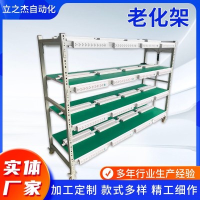 廠家定制老化架電源測試臺(tái)防靜電流水線工作臺(tái) 電子老化架移動(dòng)測