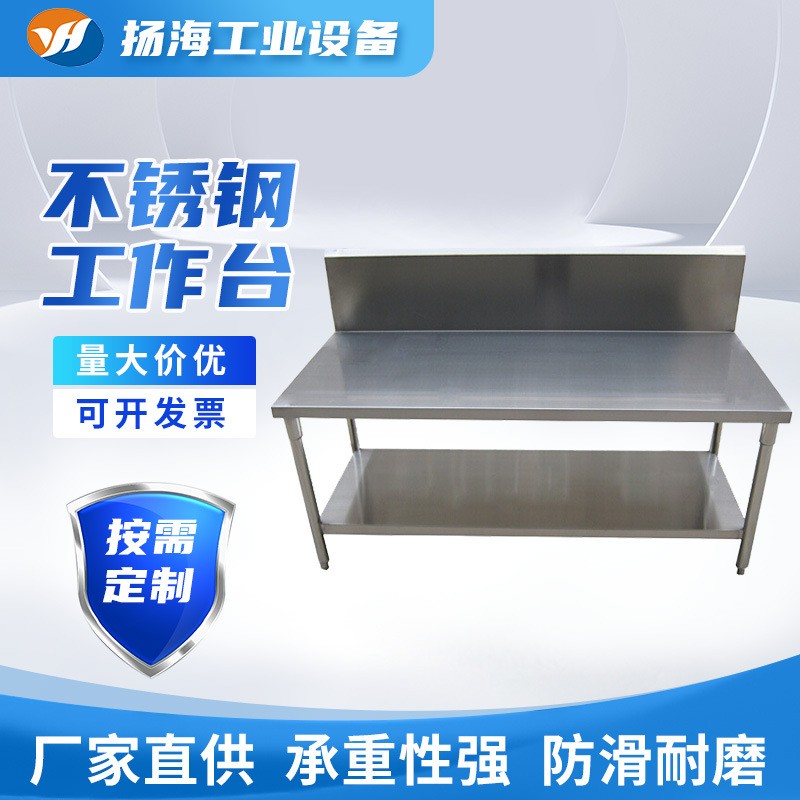 定制304不銹鋼工作臺(tái)潔凈車(chē)間操作桌潔凈實(shí)驗(yàn)室流水線平板 檢驗(yàn)桌