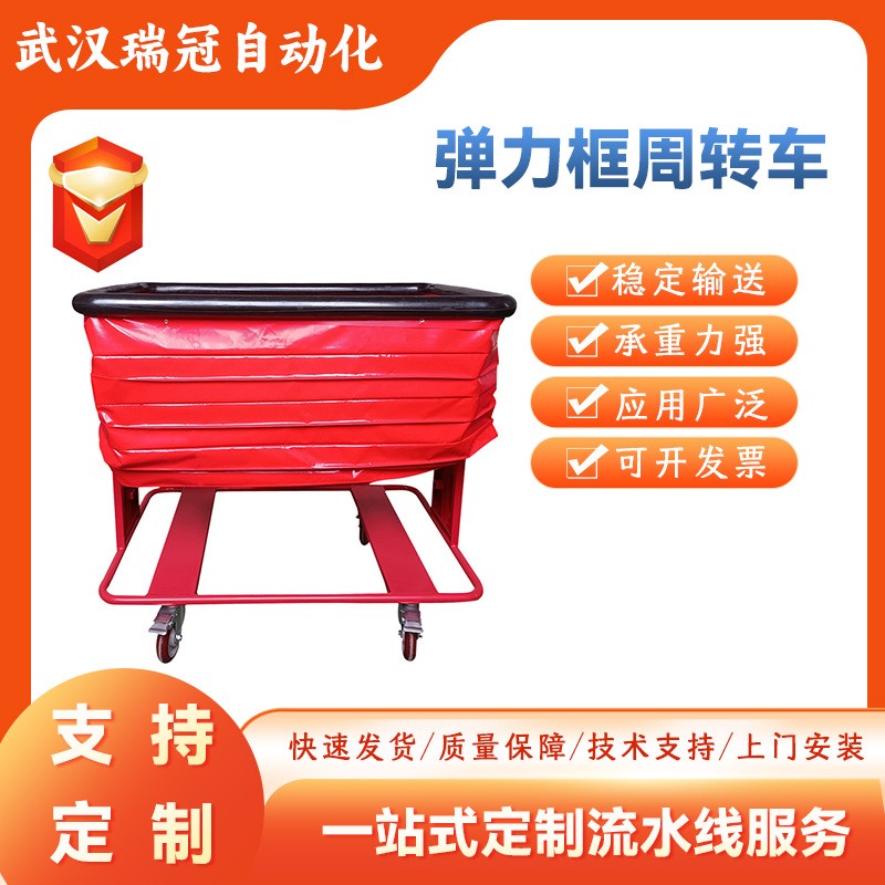 彈力框周轉(zhuǎn)車(chē)倉(cāng)儲(chǔ)自浮框快遞物流分揀周轉(zhuǎn)框物流臺(tái)車(chē)籠車(chē)定制