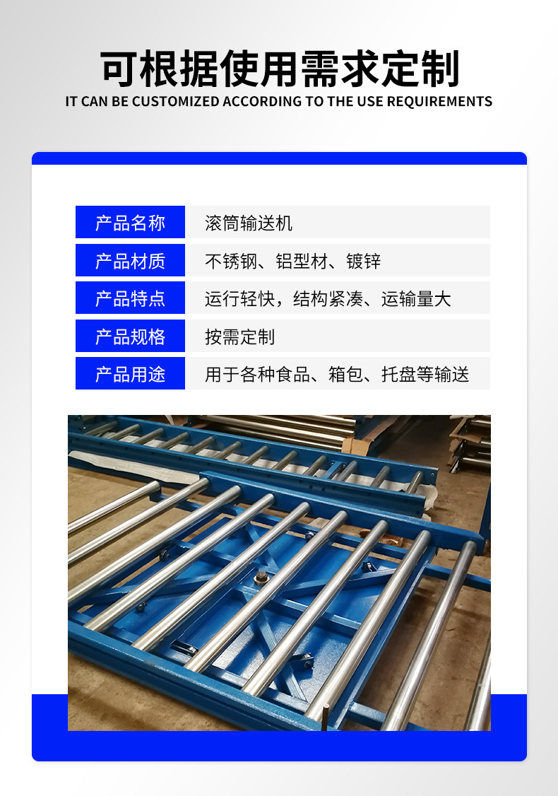 滾筒輸送機(jī)_06.jpg