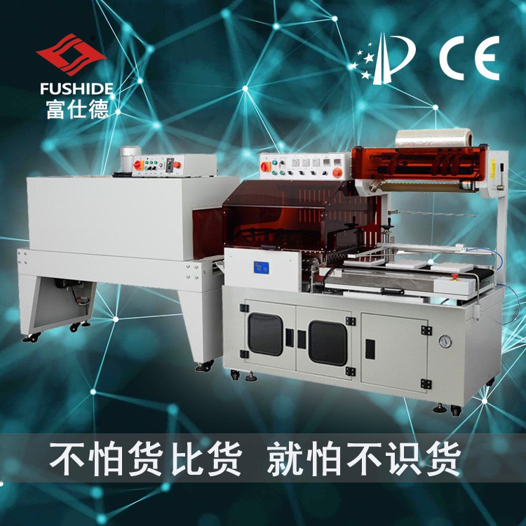 全自動套袋熱收縮機(jī)果盤熱收縮包裝機(jī)檔案盒自動封切熱收縮包裝機(jī)