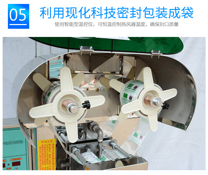 17、高壓煎藥包裝機(jī)（無logo）_05