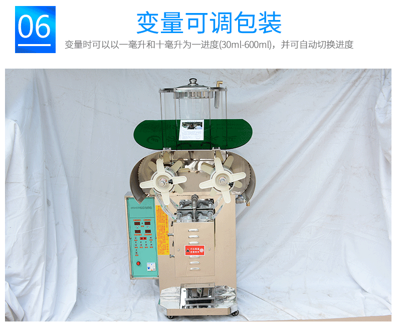 17、高壓煎藥包裝機(jī)（無logo）_08