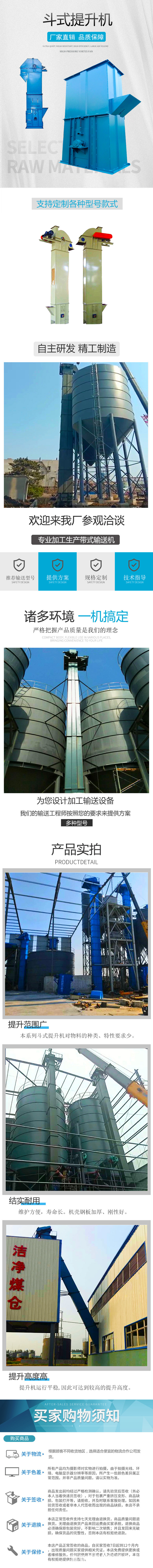 落地頁斗式提升機(jī).jpg