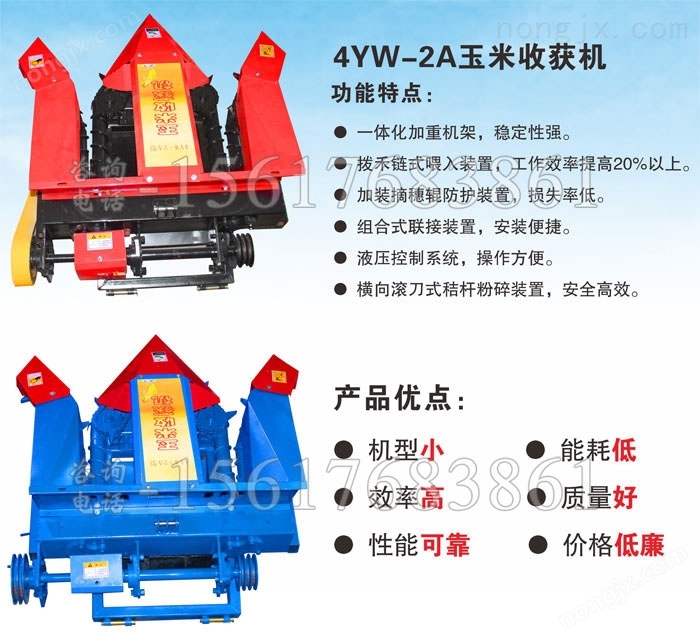 單割臺玉米收割機(jī)