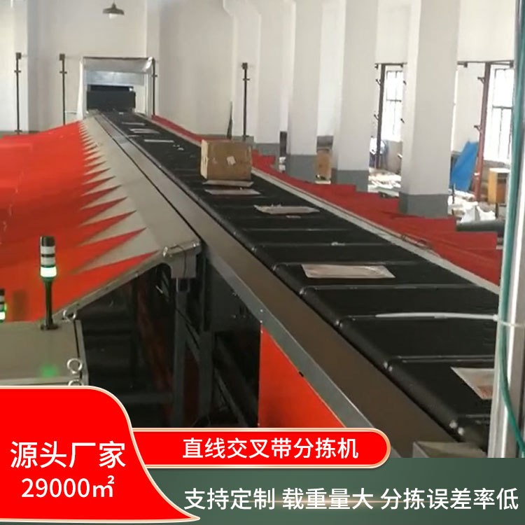 快遞包裹分揀機(jī)全自動分揀機(jī)智能設(shè)備物流分揀線電商倉儲設(shè)備廠家