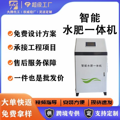 農(nóng)業(yè)大棚滴灌噴灌智能水肥一體機大豆玉米單產(chǎn)提升項目自 動施肥機