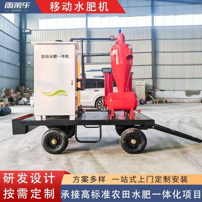 移動(dòng)式水肥機(jī)高標(biāo)準(zhǔn)農(nóng)田玉米大豆小麥?zhǔn)┓实喂鄧姽嘀悄芤苿?dòng)灌溉車