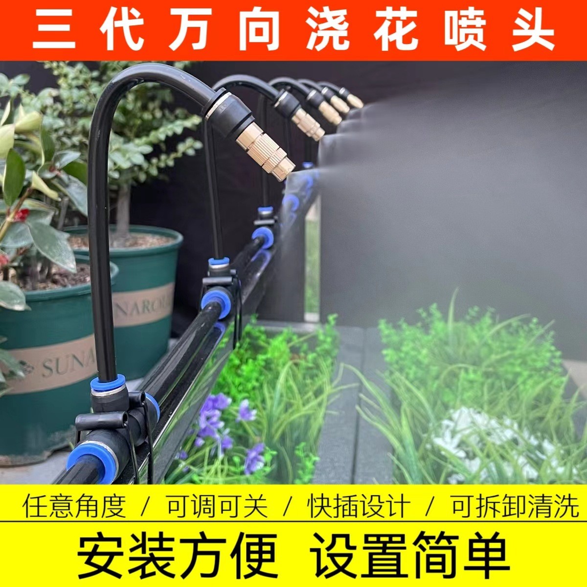 噴淋系統(tǒng)自動噴霧器澆花水神器微灌溉降溫設備定時器萬向霧化噴頭
